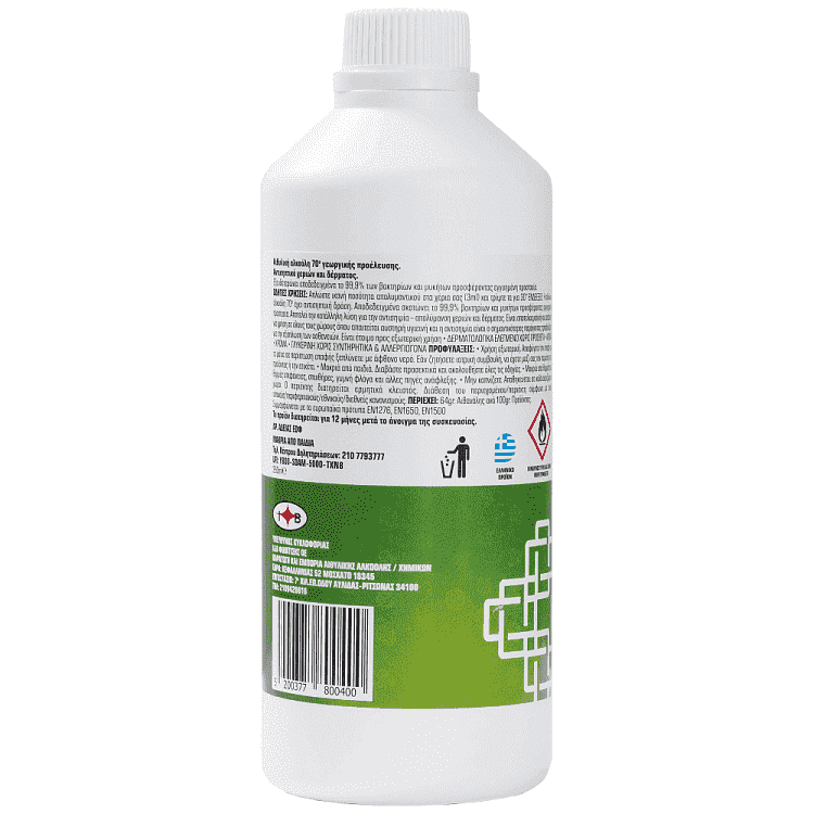Healthy Care Οινόπνευμα 70° 350ml