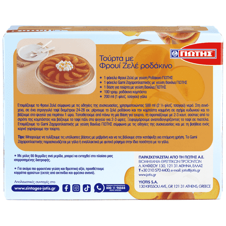 Γιώτης Φρουι Ζελέ Ροδάκινο Οικογενειακή Συσκευασία 200gr