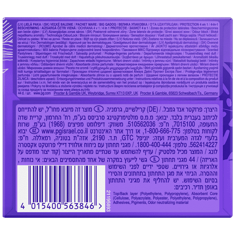 Always Daily Protect Extra Long XL Σερβιετάκια 44τεμ