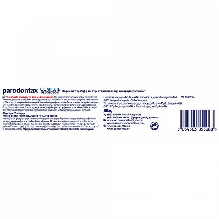 Parodontax Complete Protection White Οδοντόκρεμα 75ml