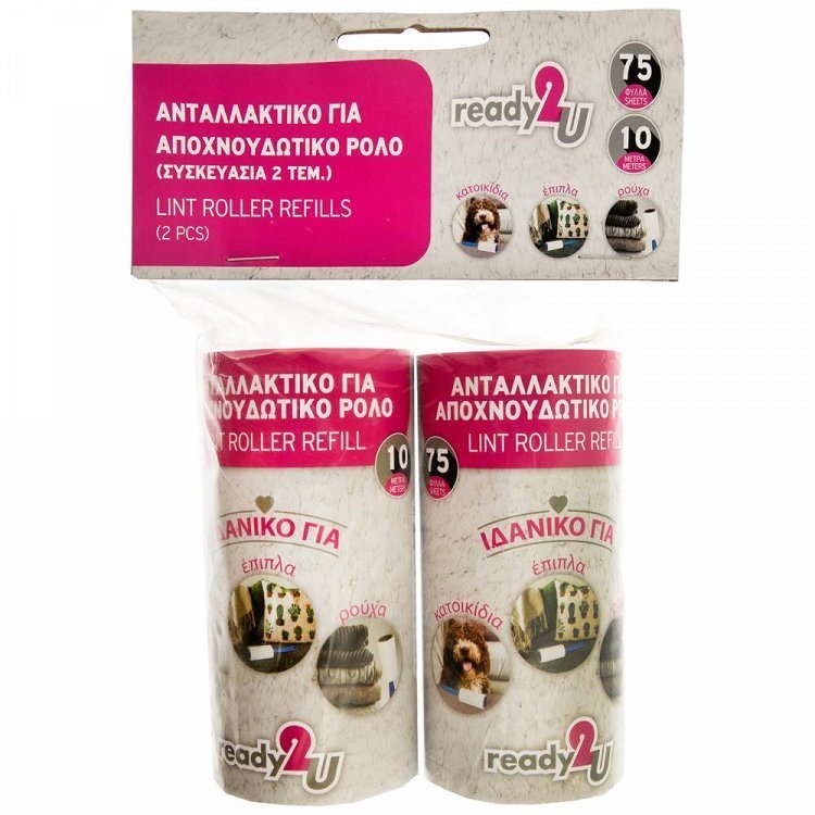 Ready2U Ανταλλακτικό Για Αποχνουδωτικό Ρολό 2τεμ