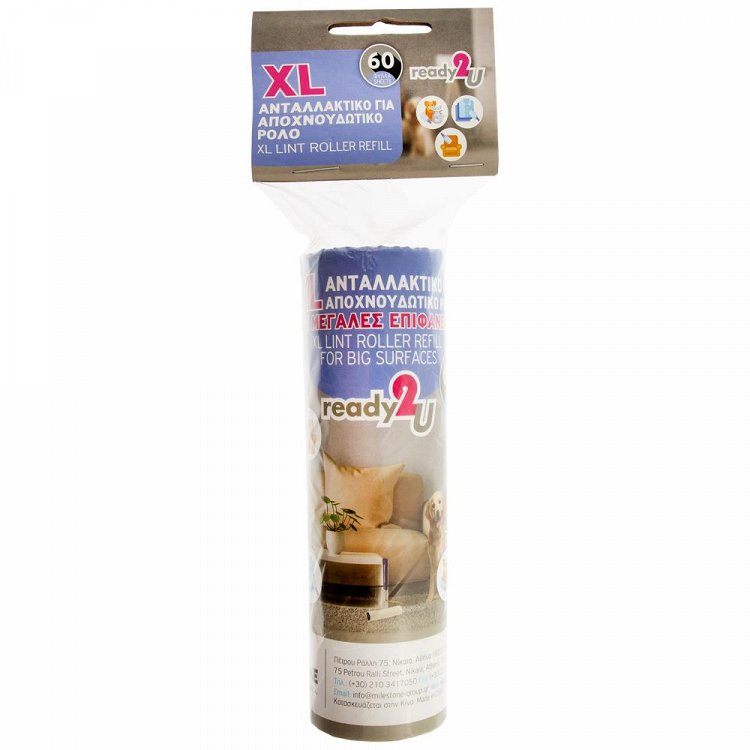 Ready2U XL Ανταλλακτικό Ρολό Αποχνουδωτικό