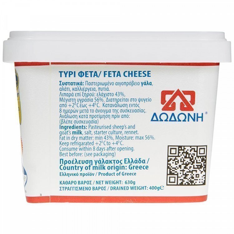 Δωδωνη Φετα Σε Αλμη 400gr