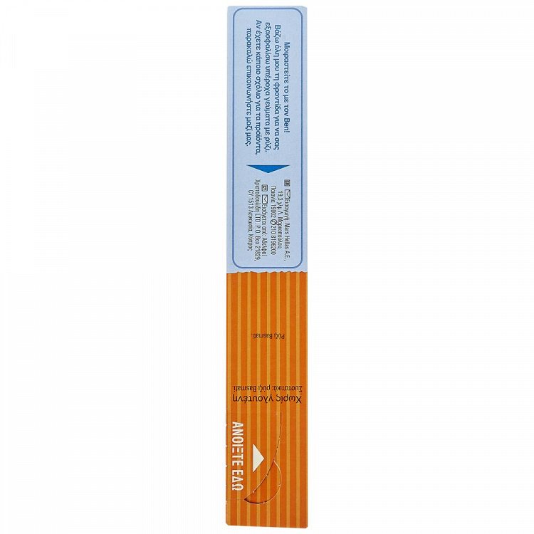 Uncle Ben's Original Ρύζι Basmati Ινδίας-Πακιστάν 500gr