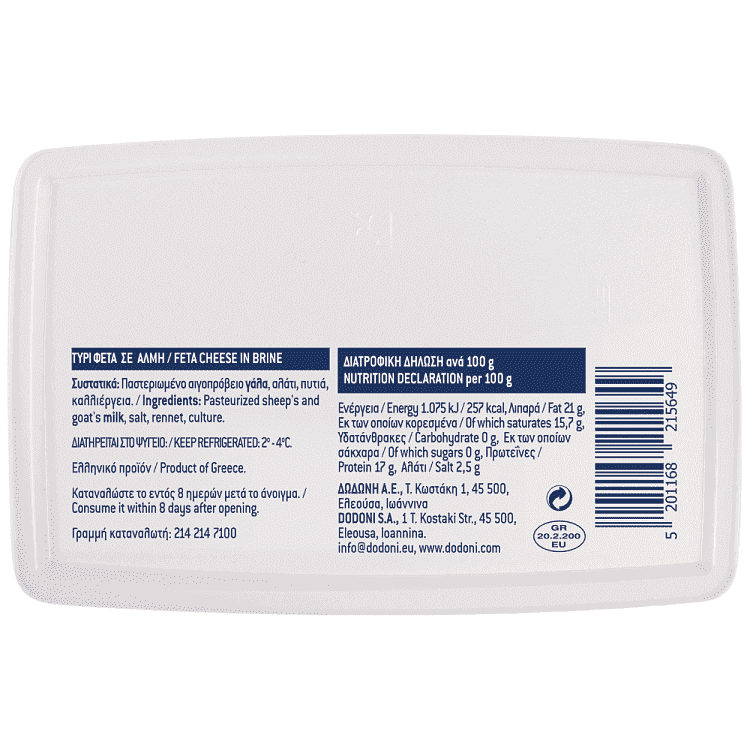 Δωδωνη Φετα Σε Αλμη 400gr