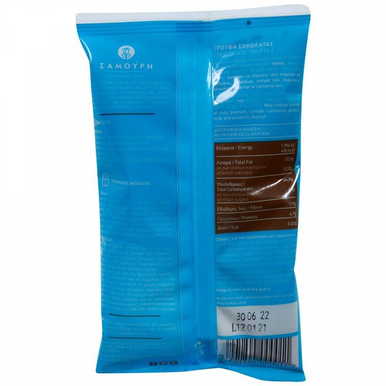 Σαμούρη Τρούφα Υγείας 90gr