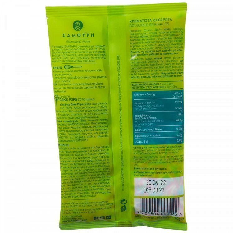 Σαμούρη Τρούφα Χρωματιστή 90gr