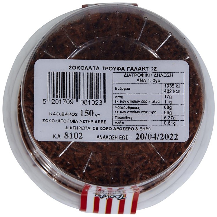 Astir Τρούφα Γάλακτος 150gr