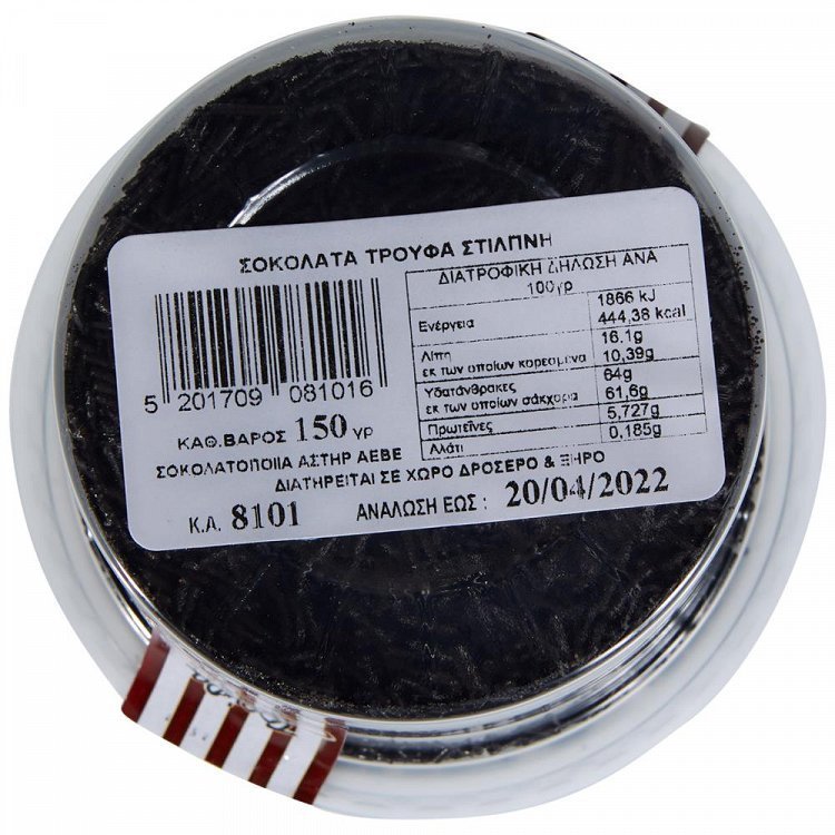 Astir Τρούφα Στιλπνή 150gr