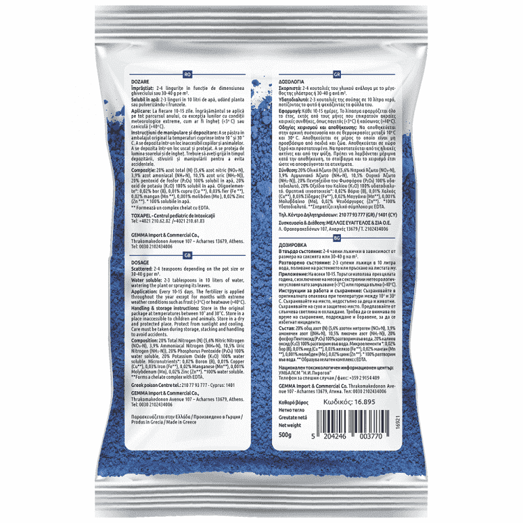 Όμορφος Κήπος Λίπασμα Κρυσταλλικό 500gr