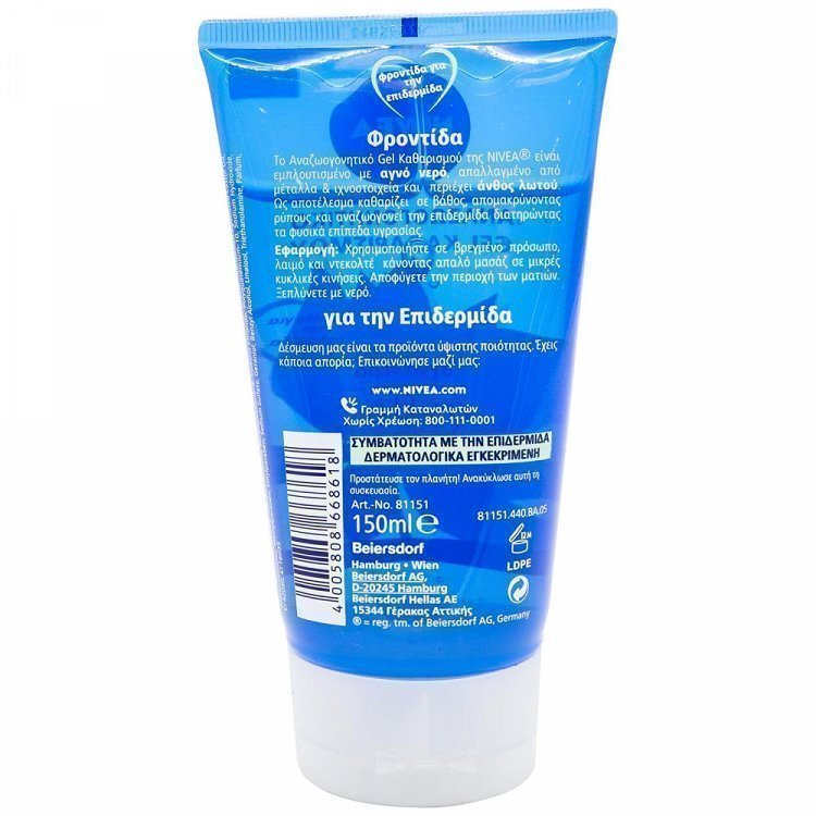 Nivea Δροσιστικό Gel Καθαρισμού Προσώπου 150ml