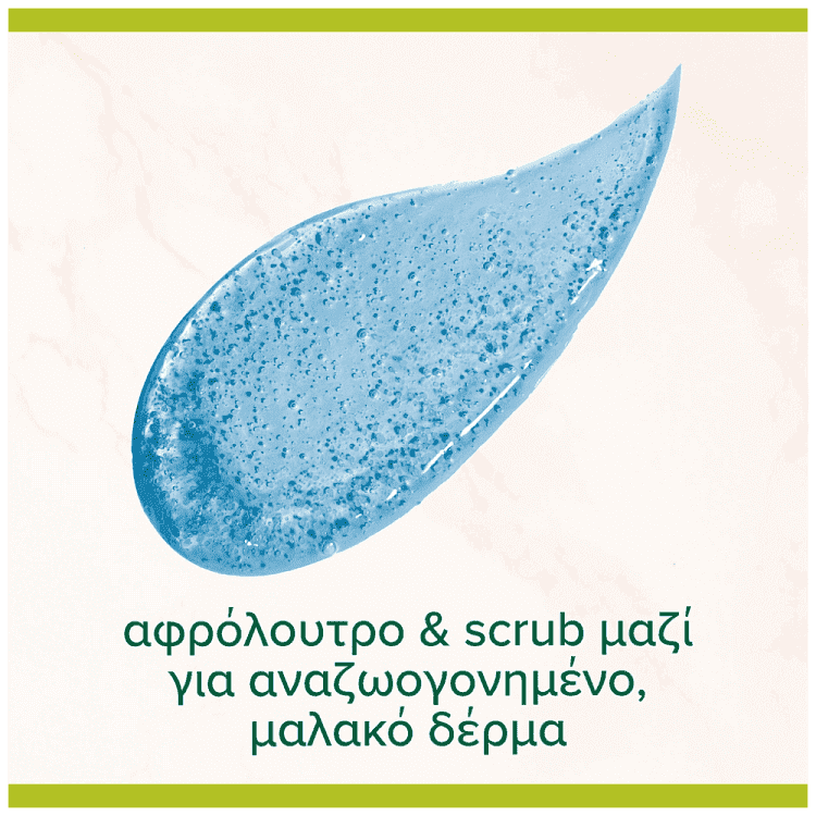 Palmolive Wellness Massage Αφρόλουτρο 500ml