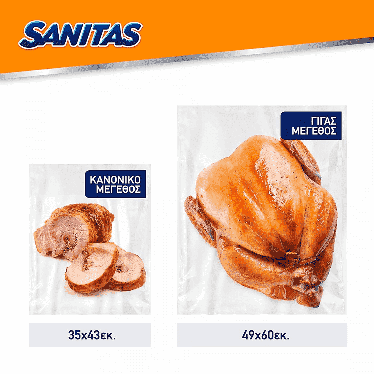 Sanitas Roast In It Σακούλες Ψησίματος 35x43cm 8τεμ