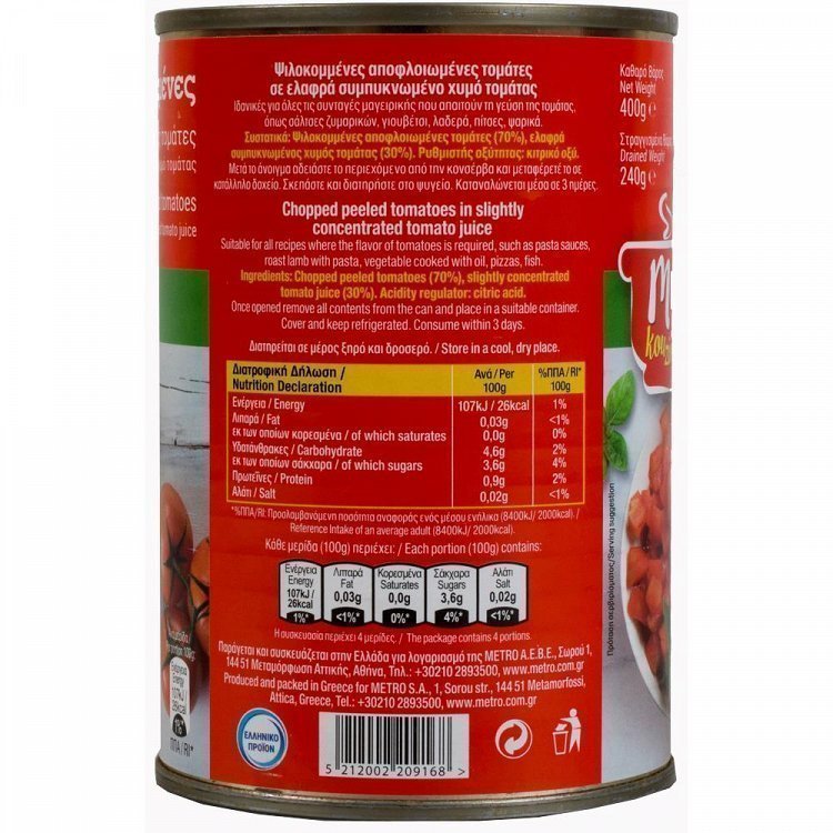 My Kouzina Τομάτα Ψιλοκομμένη 400gr (Στραγγ .Βάρος 240gr)