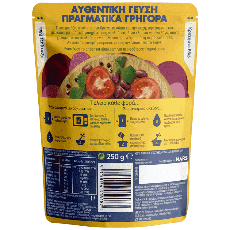 Ben's Favourites Chilli Con Carne 250gr