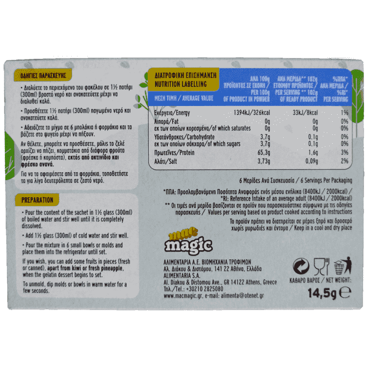 Mac Magic Ζελέ Άρωμα Ανανά Χωρίς Ζάχαρη 14,5gr