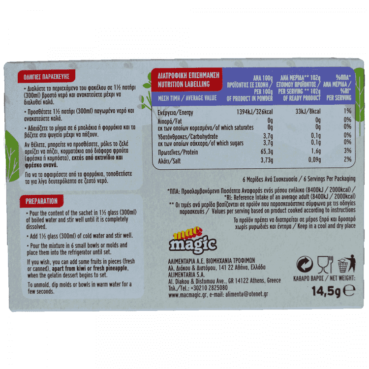 Mac Magic Ζελέ Με Άρωμα Φράουλας Χωρίς Ζάχαρη 14,5gr