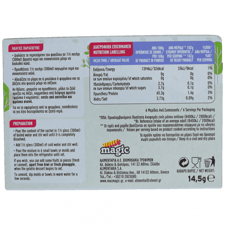 Mac Magic Ζελέ Άρωμα Κεράσι Χωρίς Ζάχαρη 14,5gr