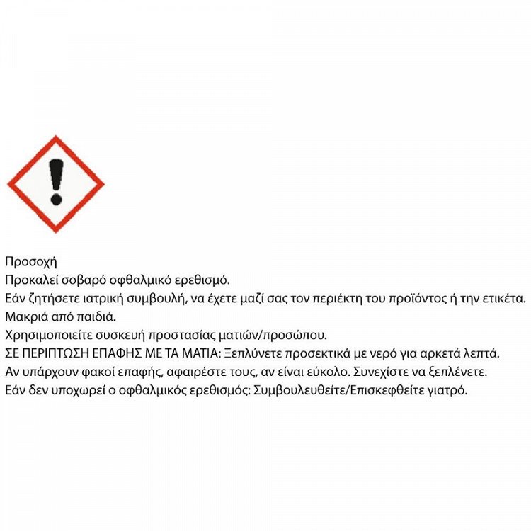 Ariasana Συλλέκτης Υγρασίας 450gr