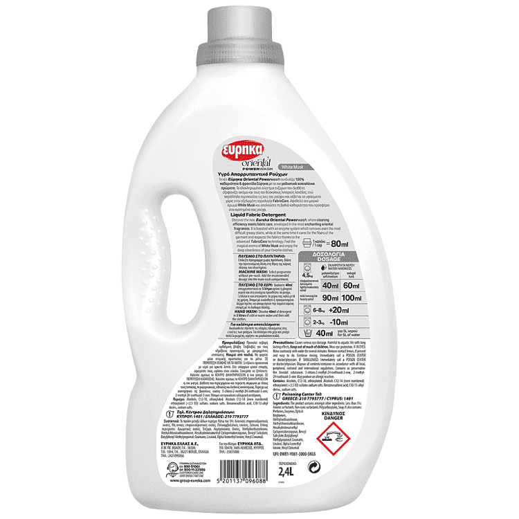Εύρηκα Απορρυπαντικό Πληντυρίου Ρούχων Oriental Powerwash White Musk 60Mεζ 2,4lt