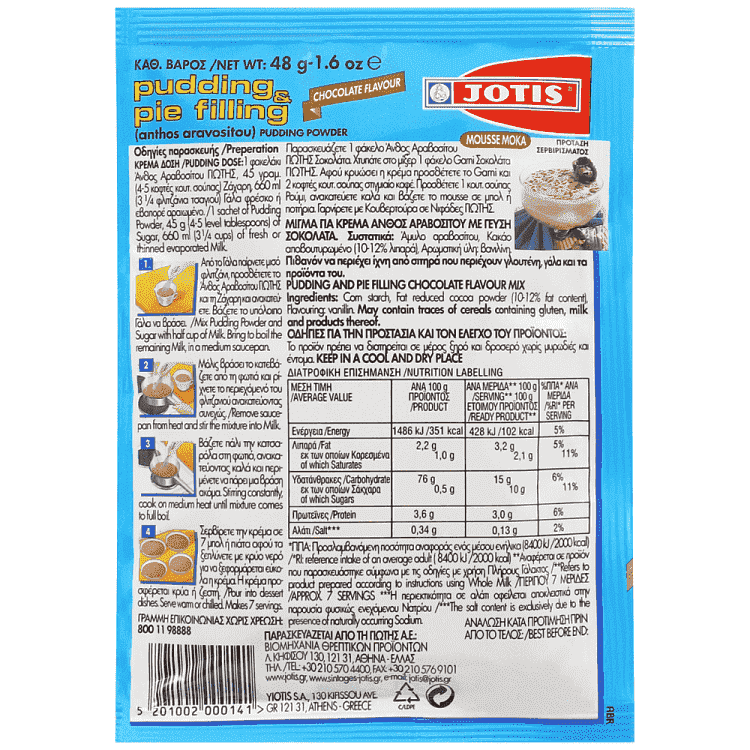 Γιώτης Άνθος Αραβοσίτου Σοκολάτα 48gr