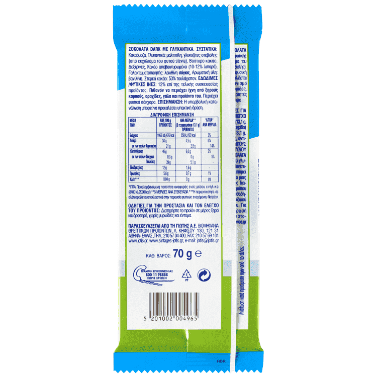 Γιώτης Sweet & Balance Σοκολάτα Στέβια Χωρίς Γλουτένη 70gr