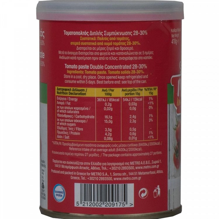 My Kouzina Τοματοπολτός 28%-30% 410gr