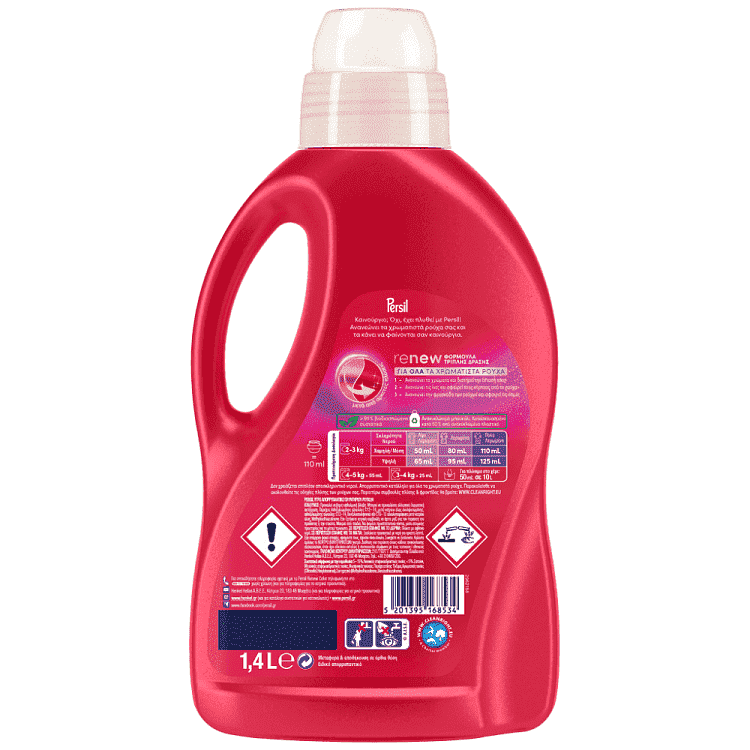 Persil Υγρό Απορρυπαντικό Πλυντηρίου Color 28μεζ 1,4lt