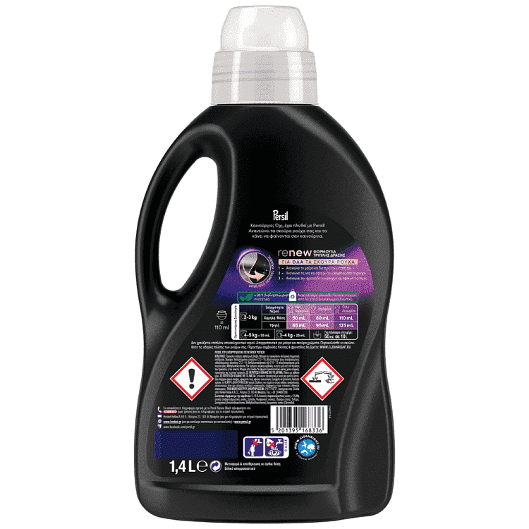 Persil Υγρό Απορρυπαντικό Πλυντηρίου Black 28μεζ 1,4lt