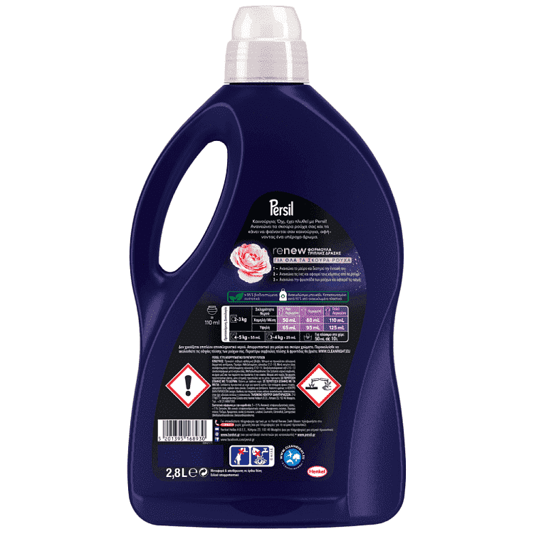 Persil Υγρό Απορρυπαντικό Πλυντηρίου Dark Bloom 56μεζ 2,8lt