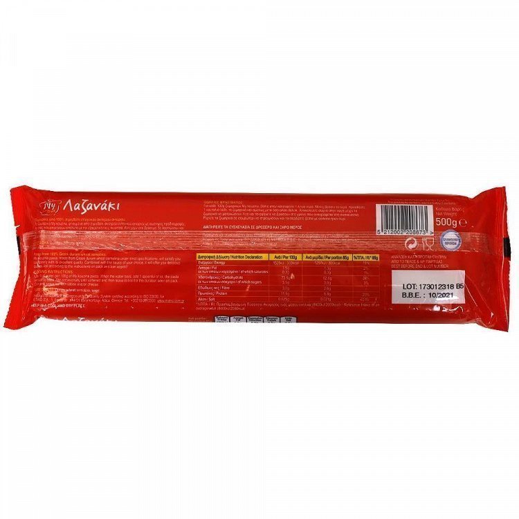 My Kouzina Λαζανάκι 500gr