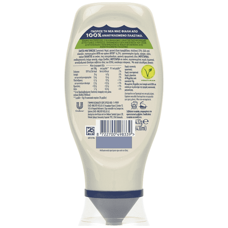 Hellmann's Μαγιονέζα Light Top Down 430ml