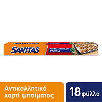 Sanitas Αντικολλητικό Χαρτί Ψησίματος Κομμένα 18 Φύλλα (2,9 τ.μ.)