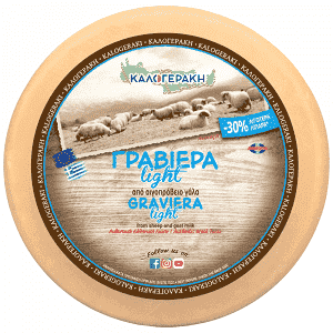 Καλογεράκη Γραβιέρα Light Κεφάλι Τιμή Κιλού