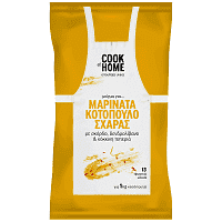 Cook At Home Μίγμα Μαρινάτα Για Κοτόπουλο 50gr