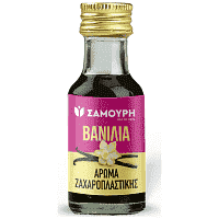 Σαμούρη Υγρό Άρωμα Βανίλιας Ζαχαροπλαστικής 28ml