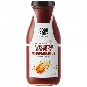 Cook At Home Σάλτσα Κοτόπουλο Μπάρμπεκιου Φούρνου 265gr