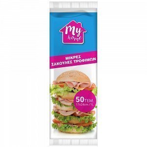 My Home Σακούλες Τροφίμων Μικρές 17x24cm 50τεμ