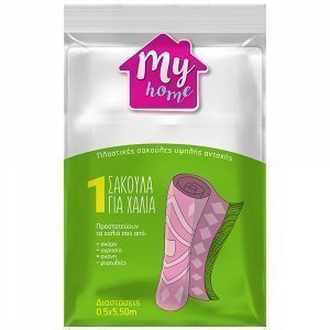 My Home Σακούλες Χαλιών 1 Τεμάχιο