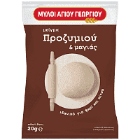 Μύλοι Αγίου Γεωργίου Μείγμα Προζυμιού & Μαγιάς 20gr