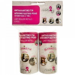Ready2U Ανταλλακτικό Για Αποχνουδωτικό Ρολό 2τεμ