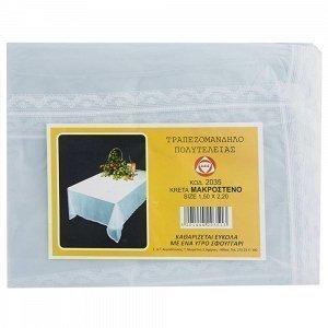 Kreta Τραπεζομάντηλο Ν.2035 150x220cm