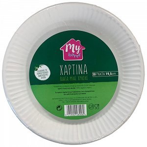 MY HOME πιάτα χάρτινα λευκά 19,5cm 20τεμ