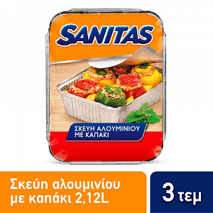 Sanitas Σκεύη Αλουμινίου Μεγάλο Παραλληλόγραμμο Με Καπάκι 3 τεμ