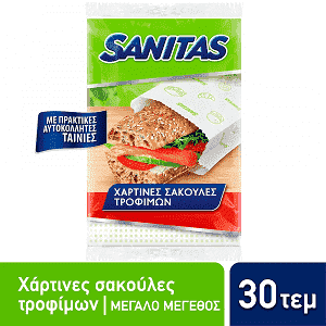Sanitas Χάρτινες Σακούλες Τροφίμων Μεγάλες 12x25,5cm, 30τεμ