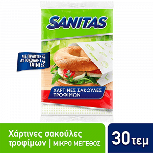 Sanitas Χάρτινες Σακούλες Τροφίμων Μικρές 12x19,5cm, 30τεμ