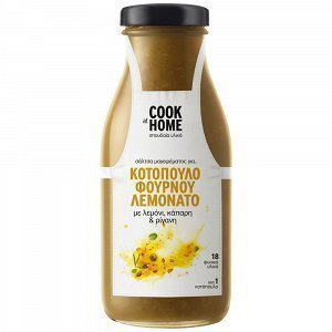 Cook At Home Σάλτσα Κοτόπουλο Λεμονάτο Φούρνου 265gr