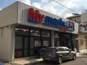 My market Αμαλιάδα Λαμπείας easy