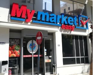 My market Βόλος Γεωργιάδου easy