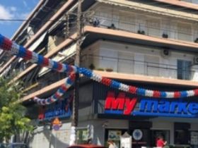 My market Βόλος Αναλήψεως